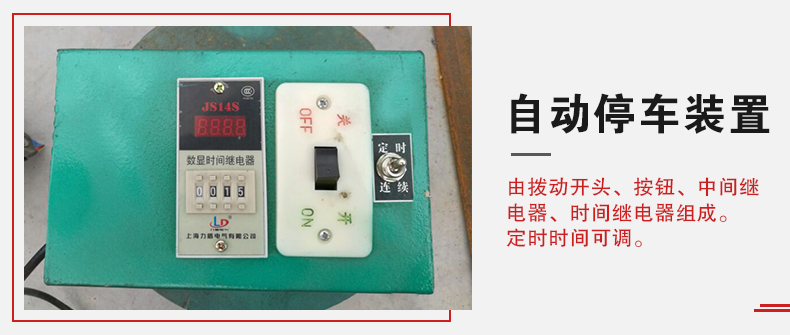 拍擊篩自動(dòng)停車功能，自動(dòng)停車是針對(duì)一些用戶進(jìn)行設(shè)計(jì)的，為防止篩機(jī)多長(zhǎng)時(shí)間的無(wú)人運(yùn)轉(zhuǎn)。