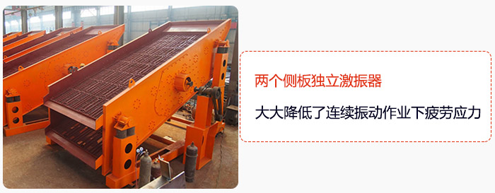 yk圓振動(dòng)篩兩個(gè)側(cè)板獨(dú)立激振器，大大降低了連續(xù)振動(dòng)作業(yè)下疲勞應(yīng)力